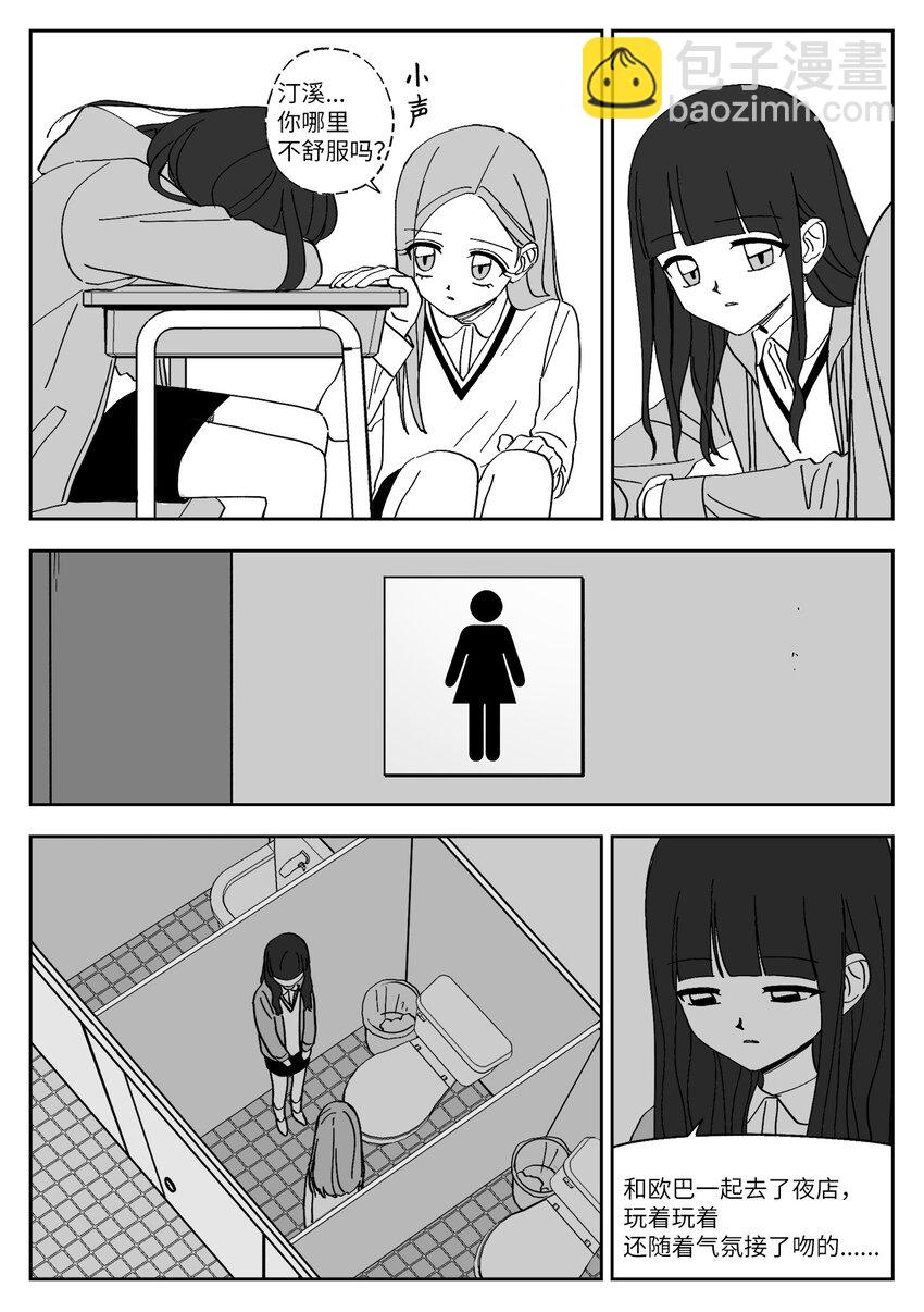 73 吵架-第73话