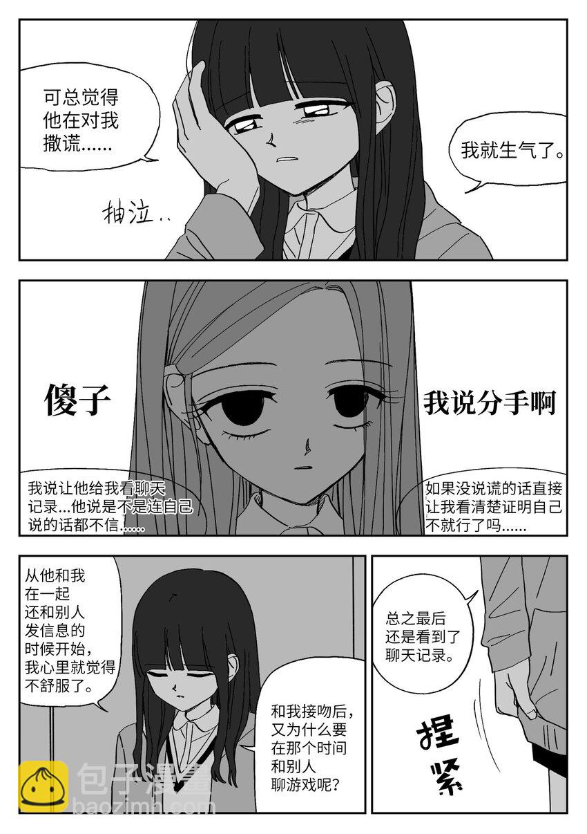 73 吵架-第73话