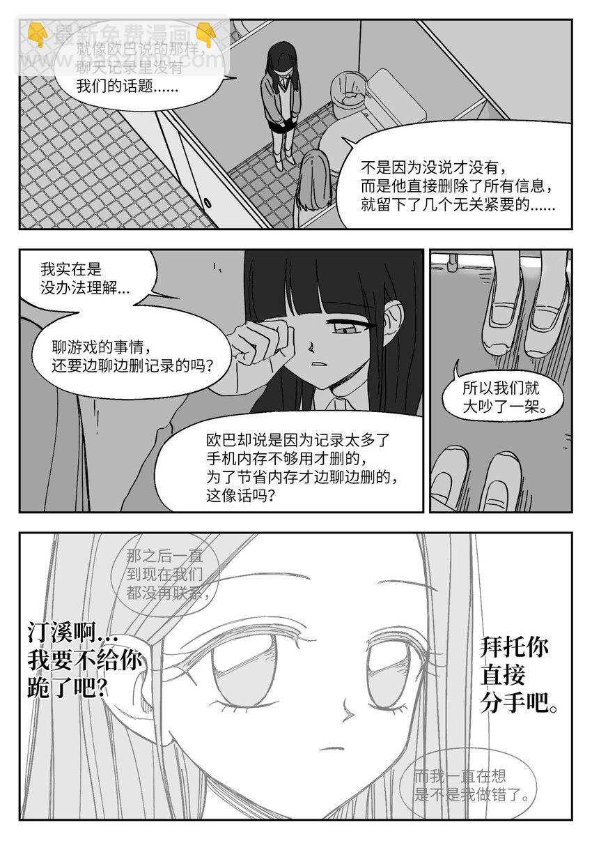 73 吵架-第73话
