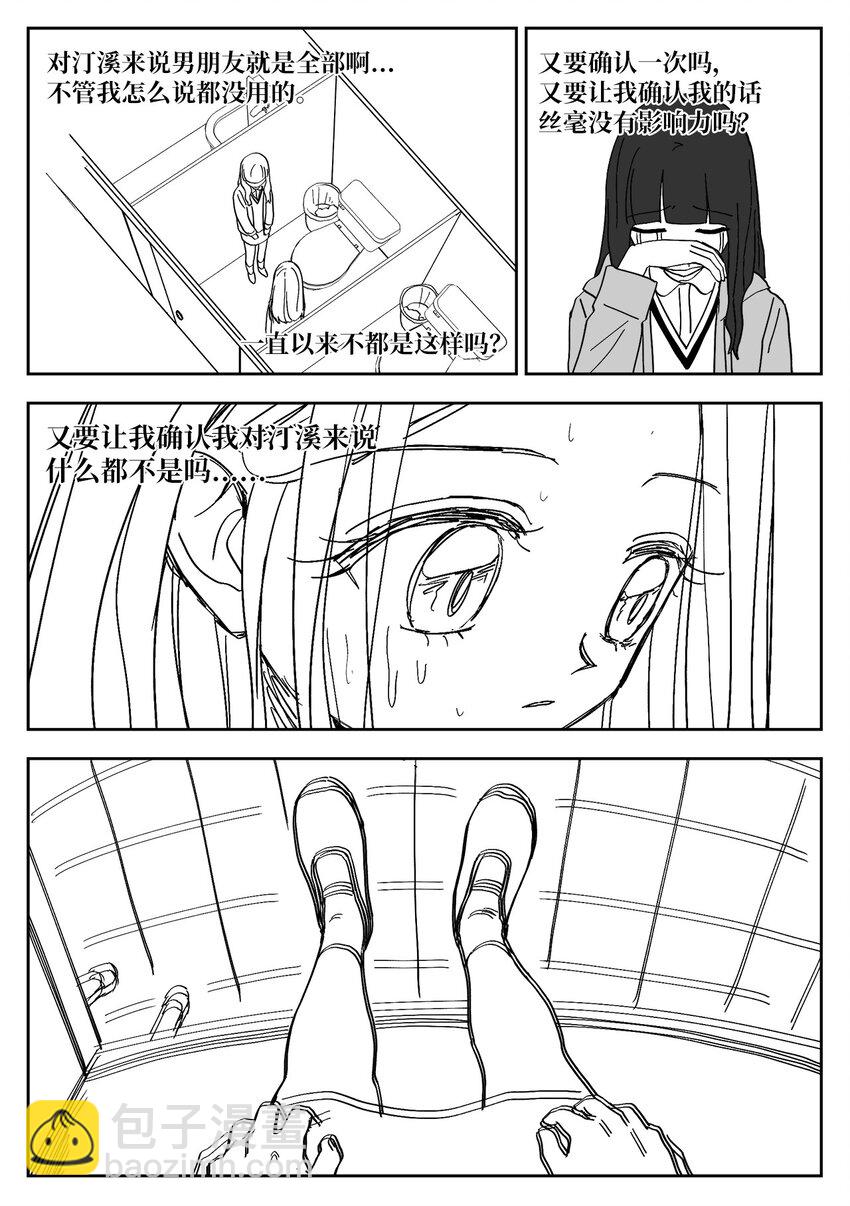73 吵架-第73话