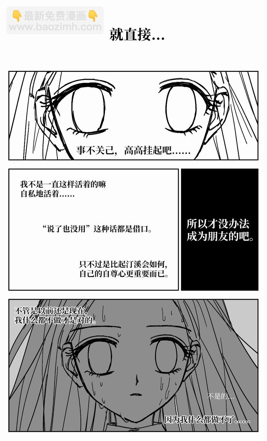 73 吵架-第73话