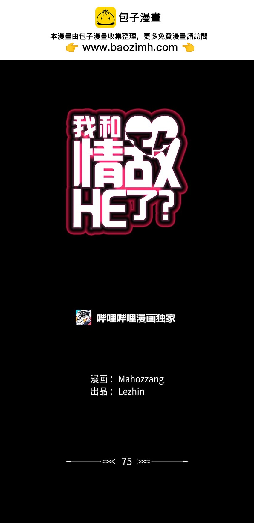 75 方法-第75话