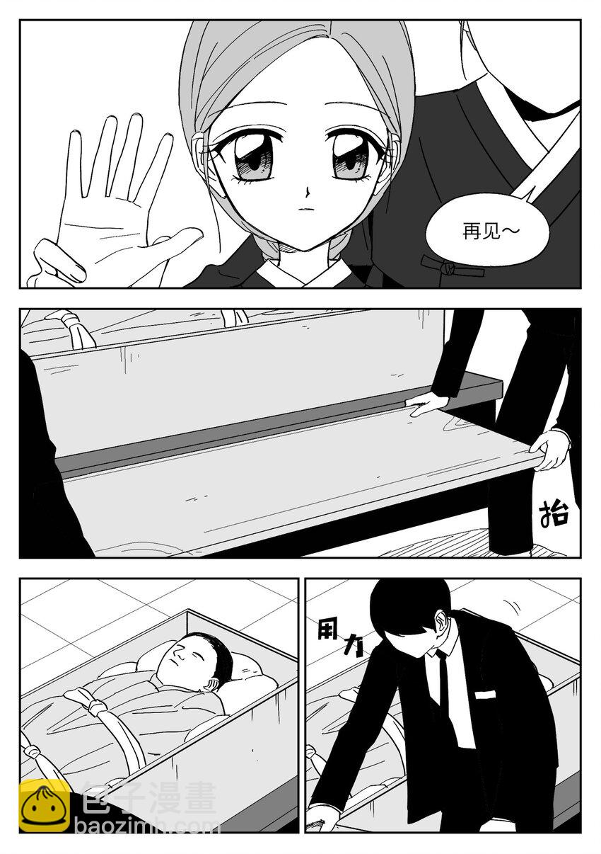 75 方法-第75话