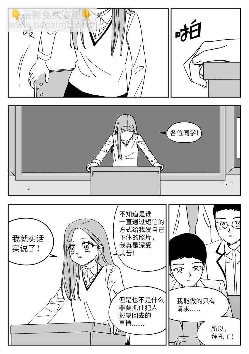 75 方法-第75话