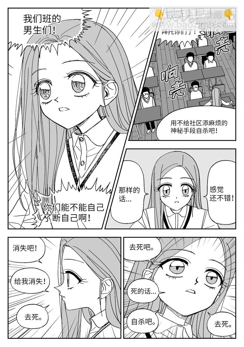 75 方法-第75话
