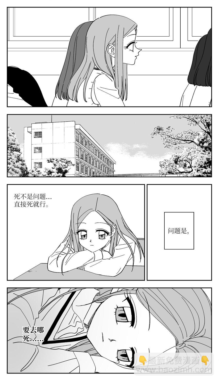 75 方法-第75话