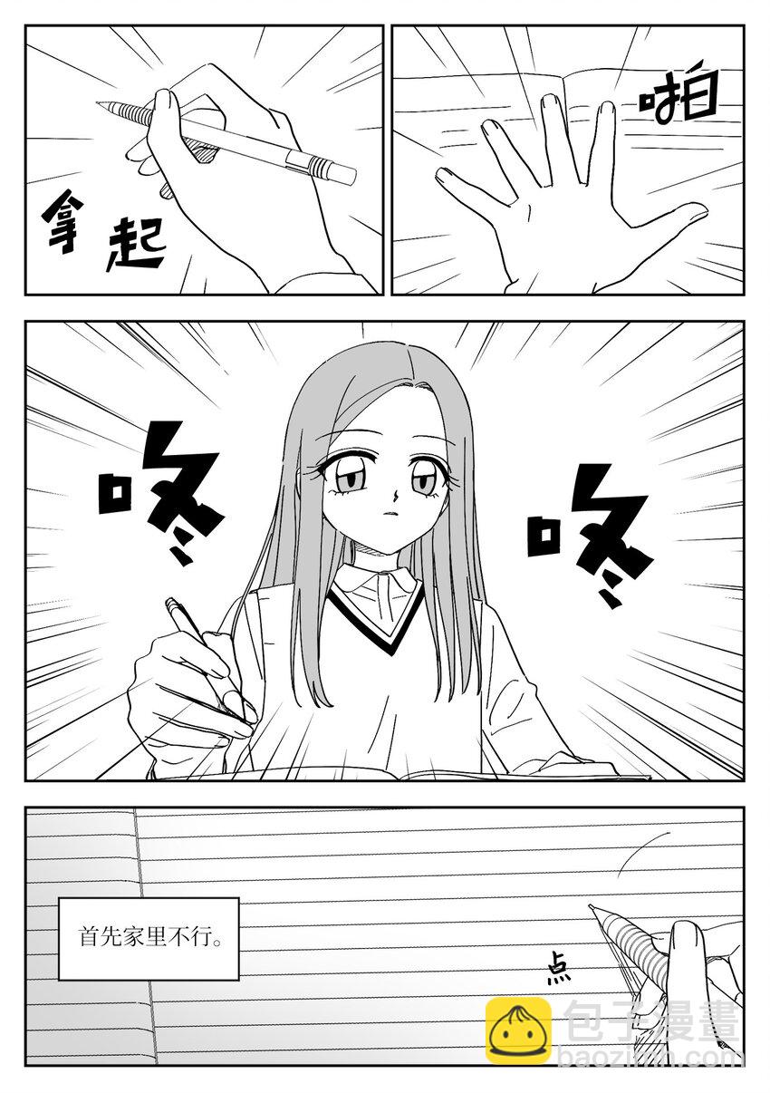 75 方法-第75话