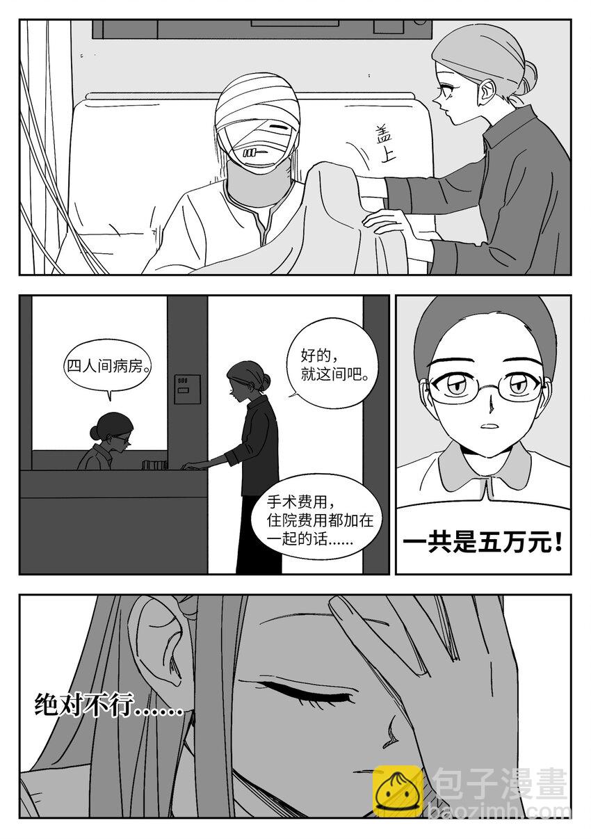 75 方法-第75话