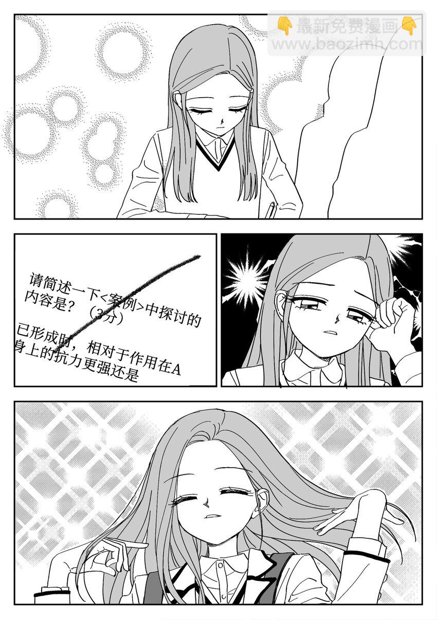 77 结束与开始-第77话