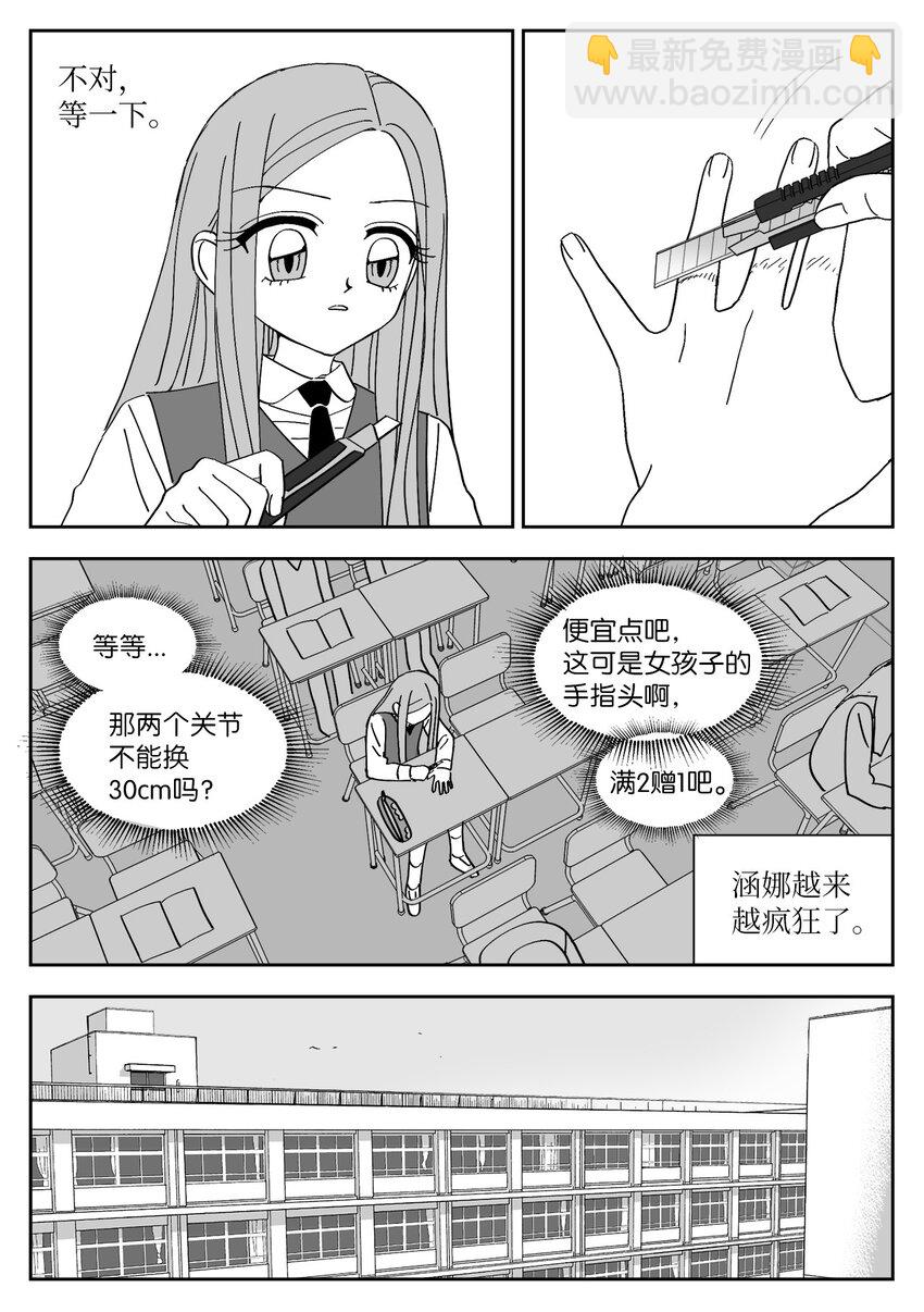 79 涵娜的决心-第79话