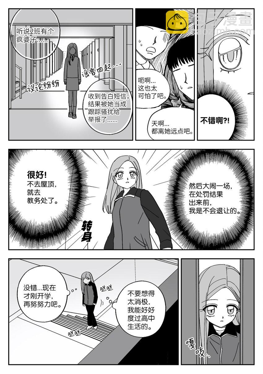 79 涵娜的决心-第79话
