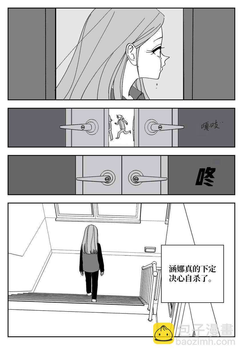79 涵娜的决心-第79话