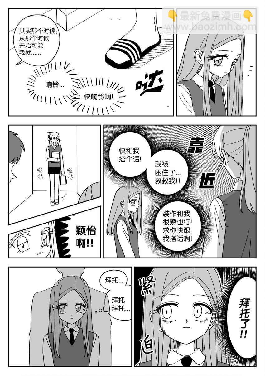79 涵娜的决心-第79话