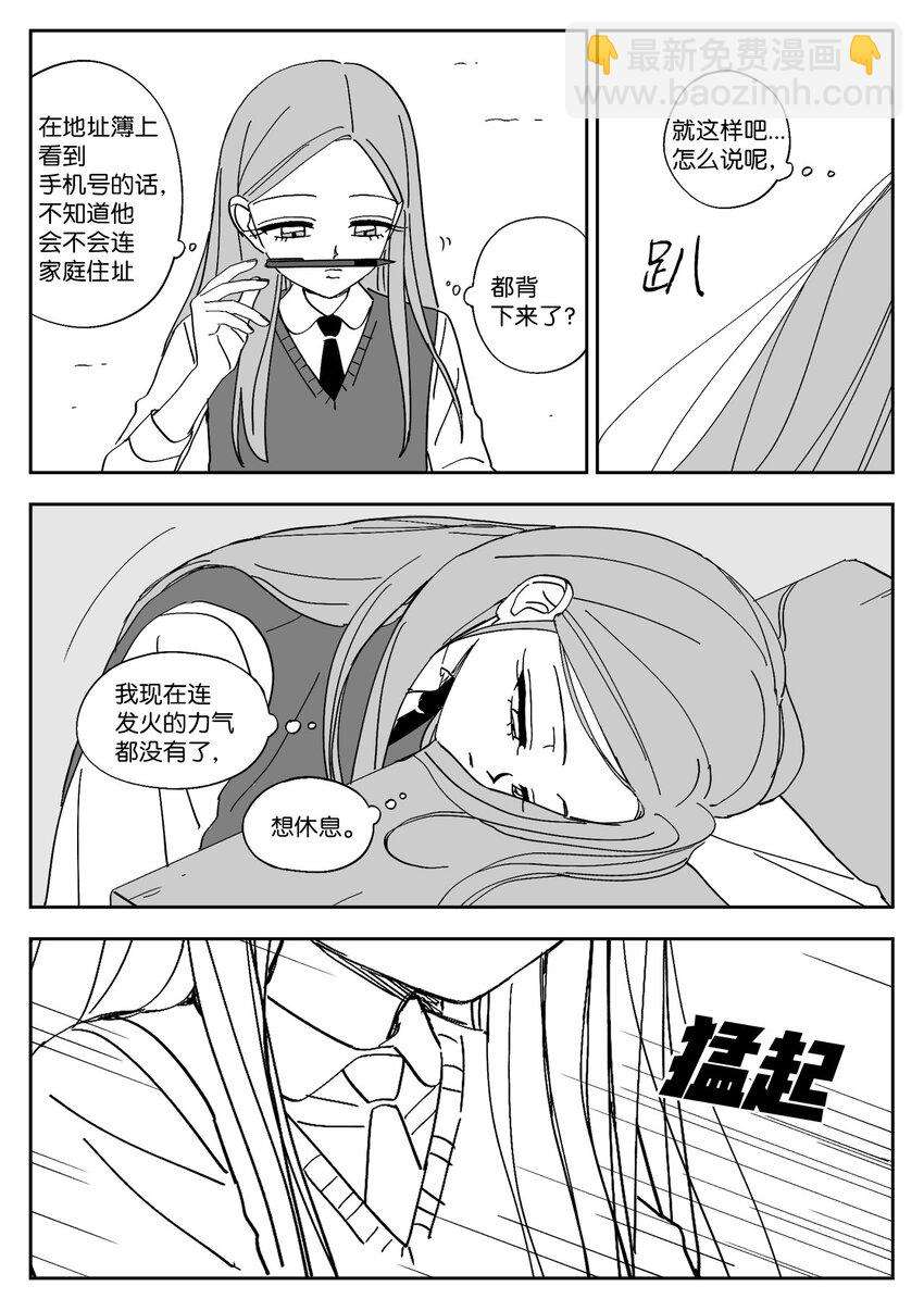 79 涵娜的决心-第79话