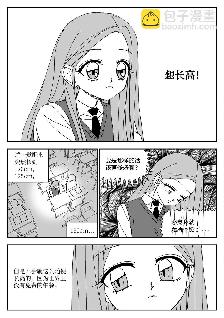79 涵娜的决心-第79话