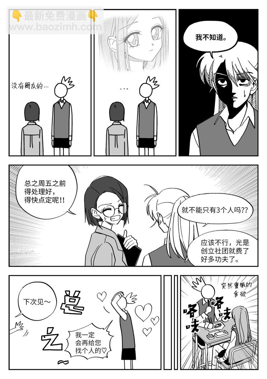 09 社团-第9话