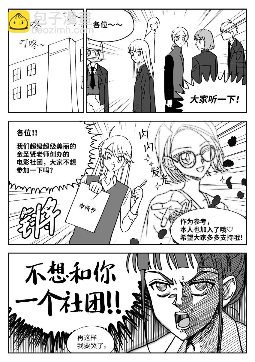 09 社团-第9话