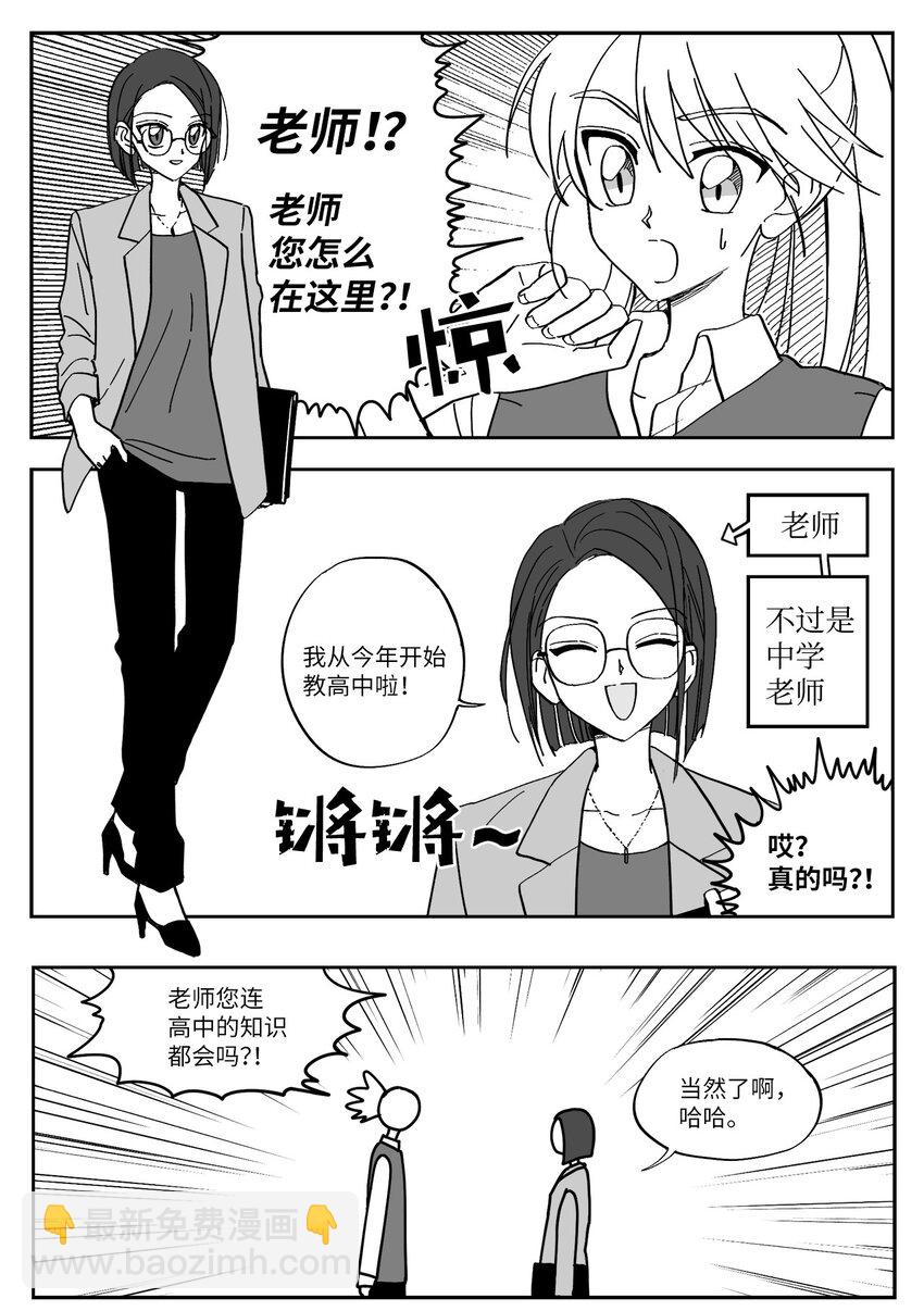 09 社团-第9话