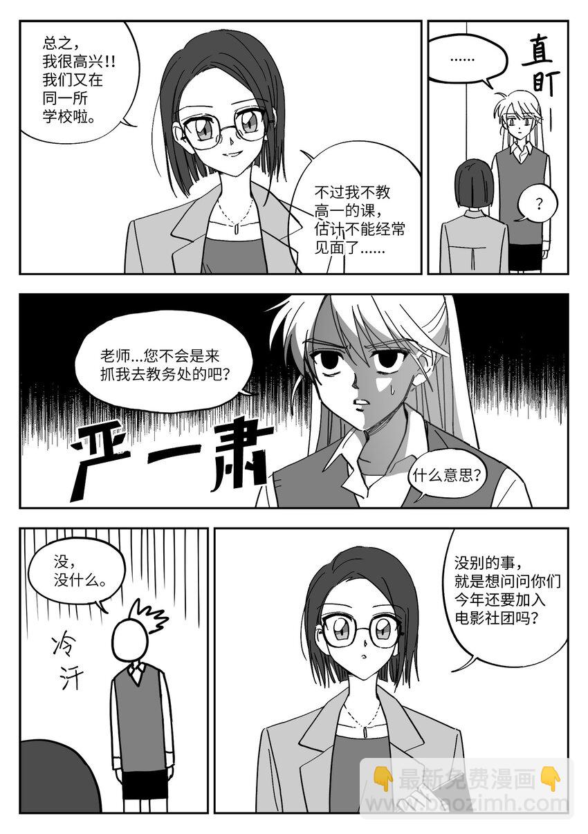 09 社团-第9话