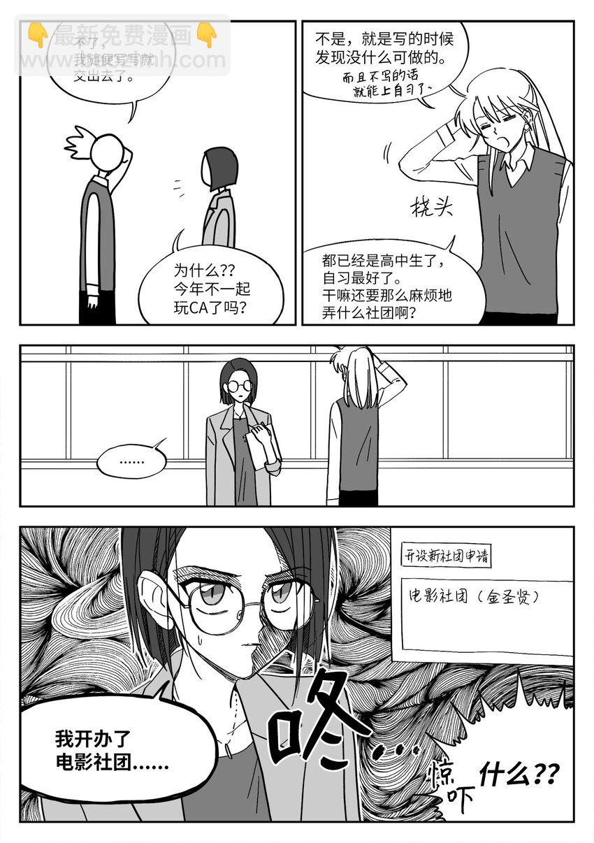 09 社团-第9话