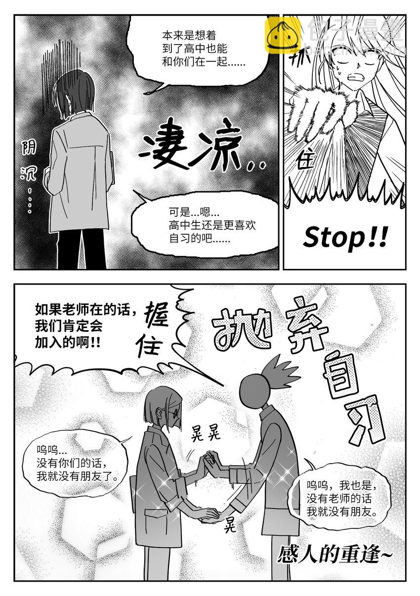 09 社团-第9话