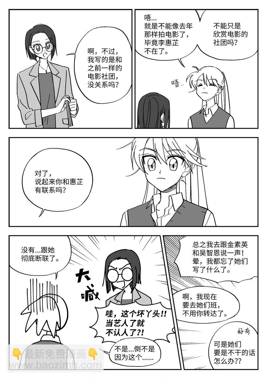 09 社团-第9话