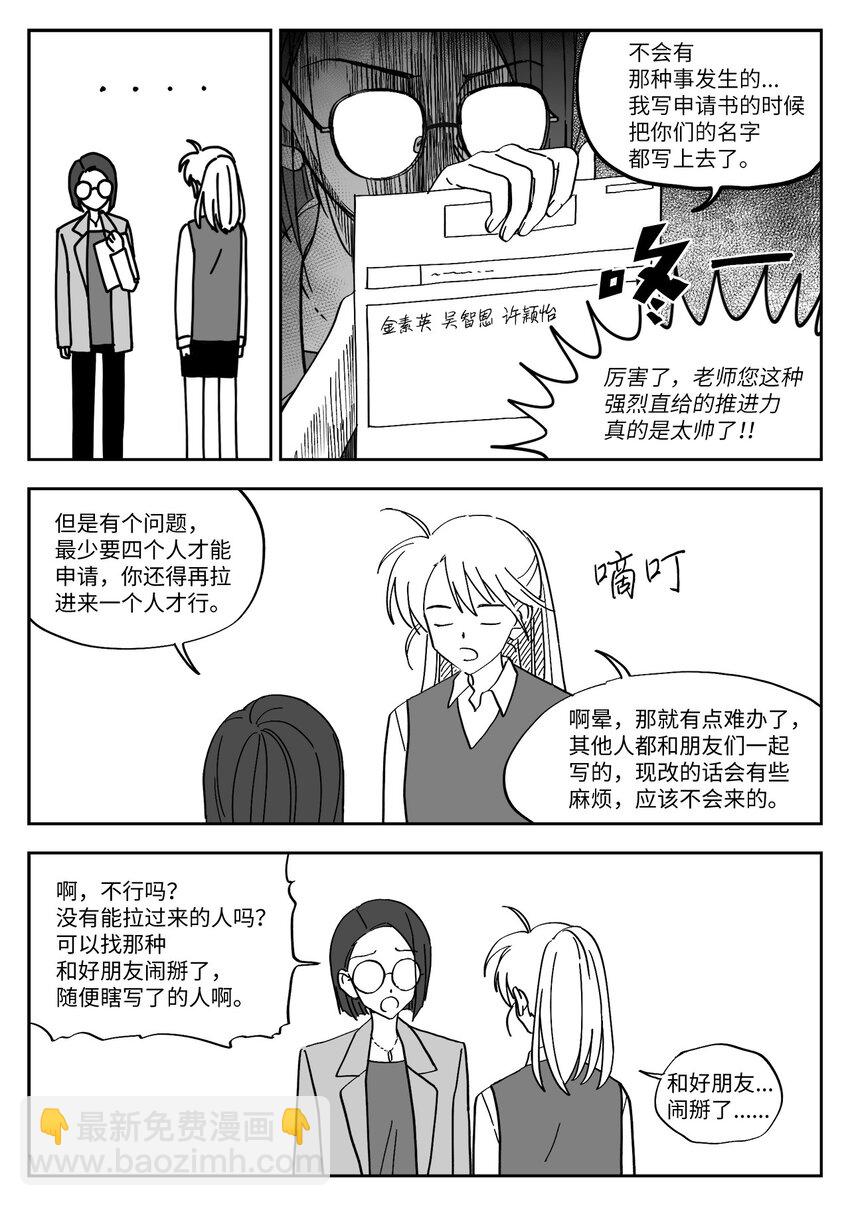 09 社团-第9话