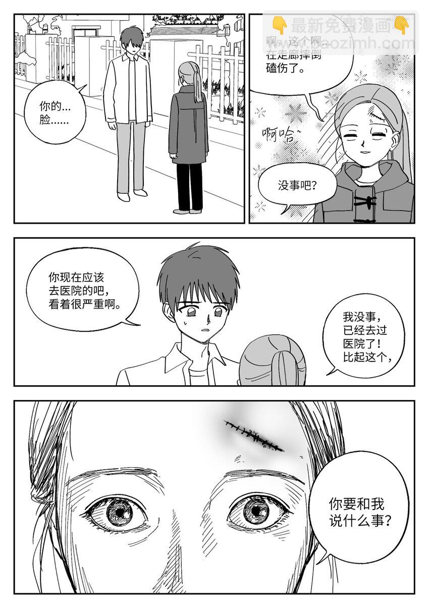 81 刘海-第81话