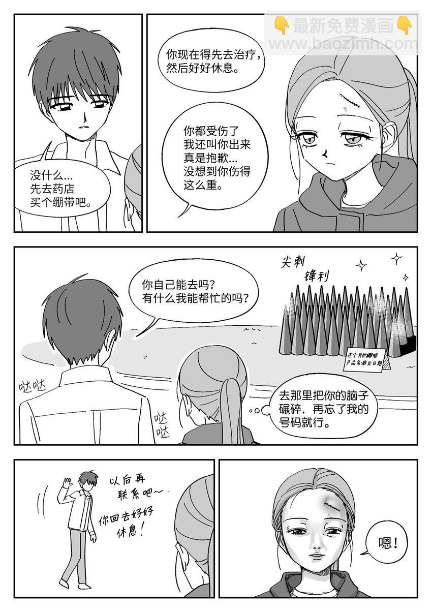 81 刘海-第81话
