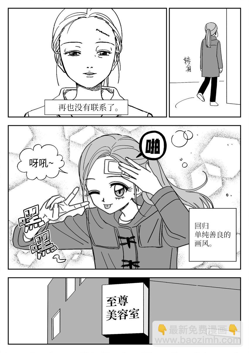 81 刘海-第81话