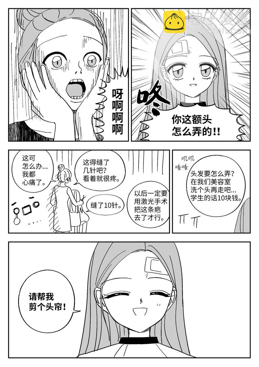 81 刘海-第81话