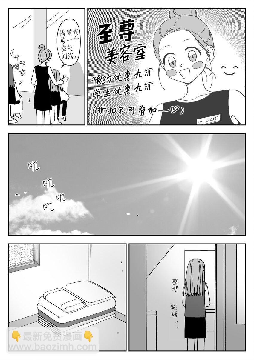 81 刘海-第81话