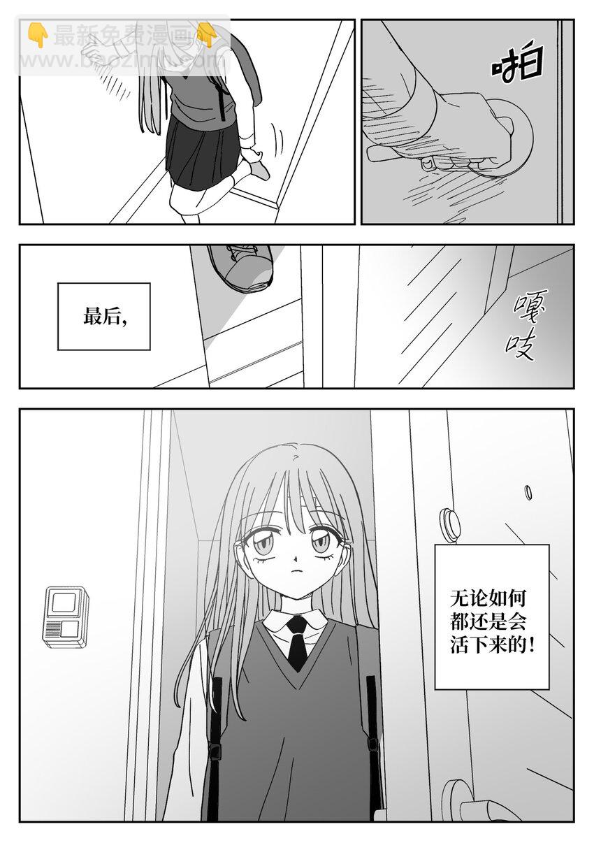 81 刘海-第81话