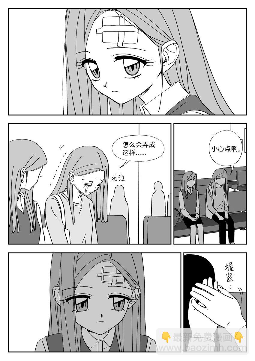 81 刘海-第81话