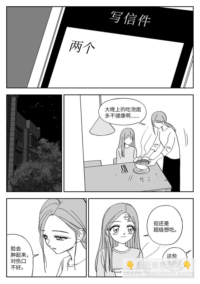 81 刘海-第81话