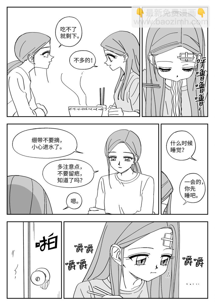 81 刘海-第81话