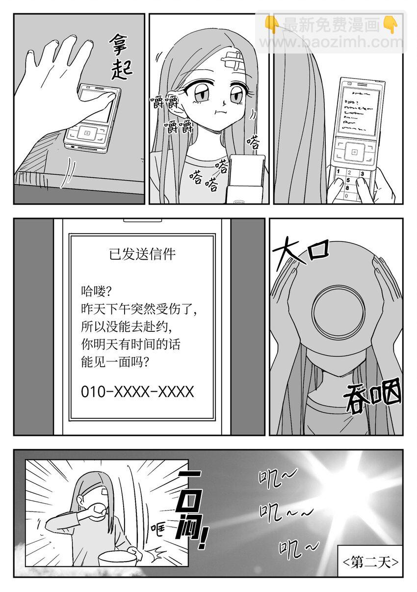 81 刘海-第81话