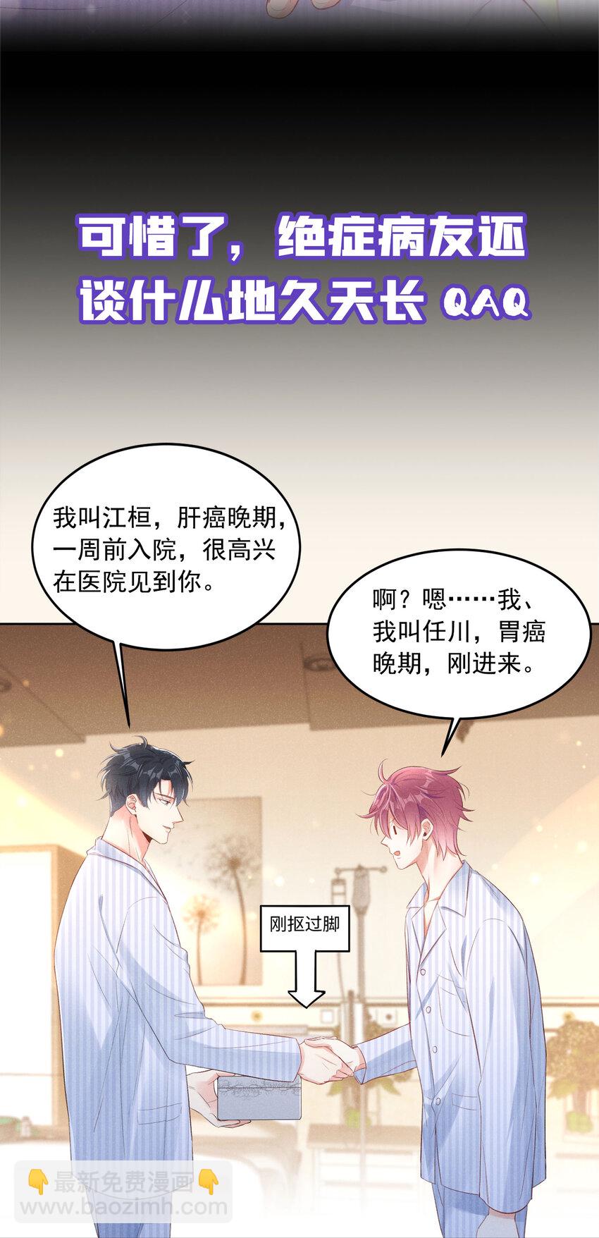 序章 12月25日正式上线，敬请期待~-第1话