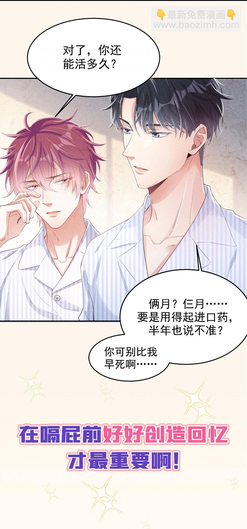 序章 12月25日正式上线，敬请期待~-第1话