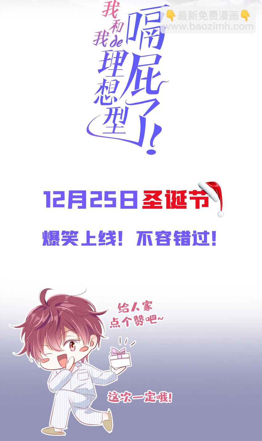 序章 12月25日正式上线，敬请期待~-第1话