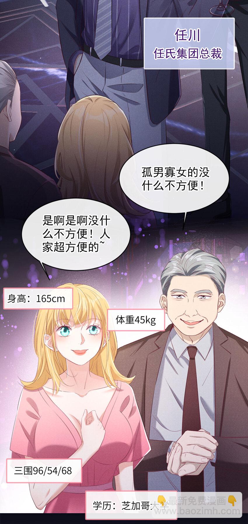 序章 12月25日正式上线，敬请期待~-第1话