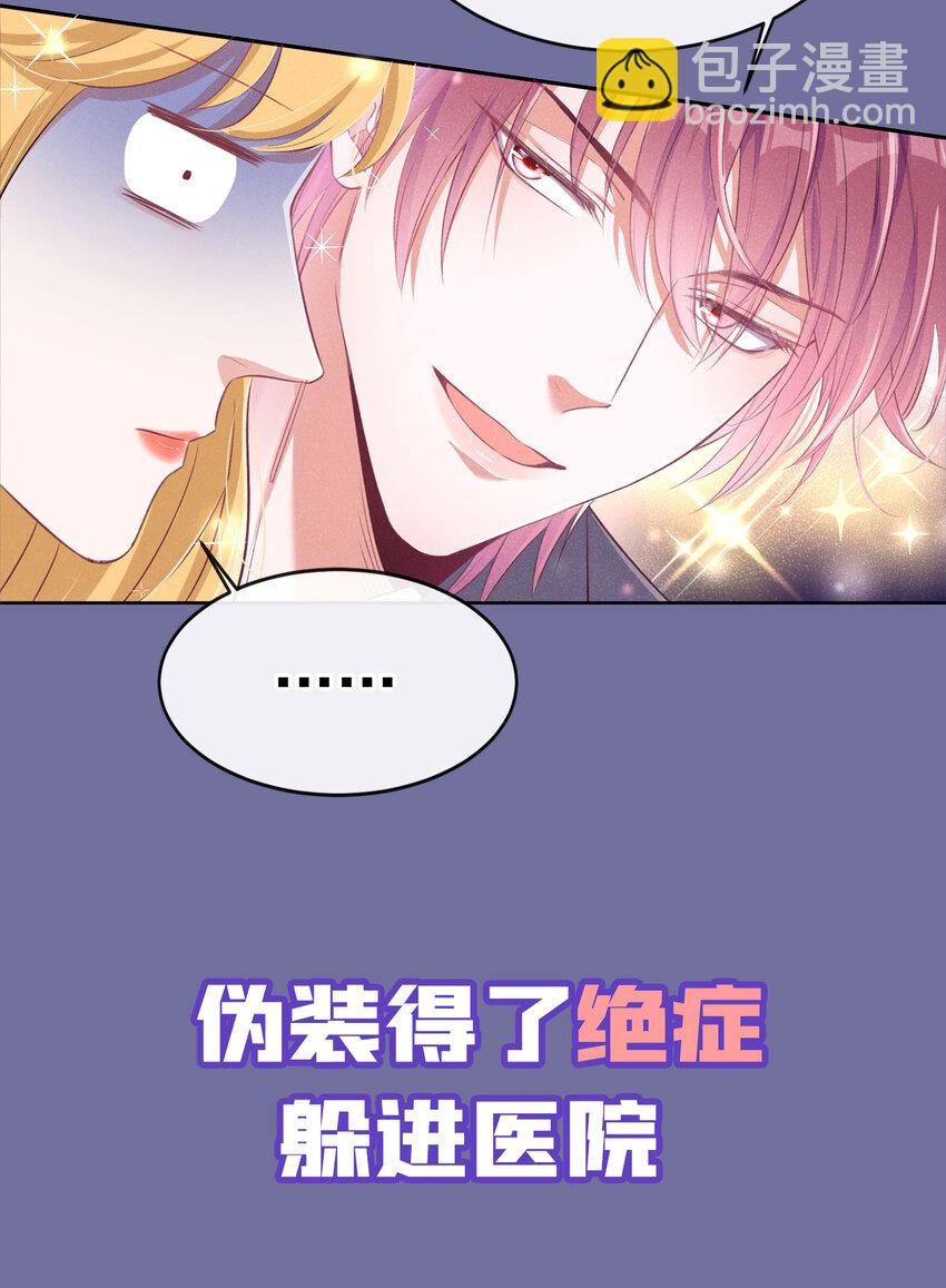 序章 12月25日正式上线，敬请期待~-第1话