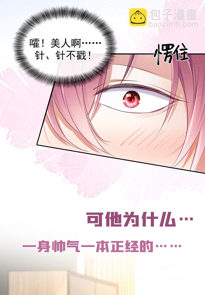 序章 12月25日正式上线，敬请期待~-第1话