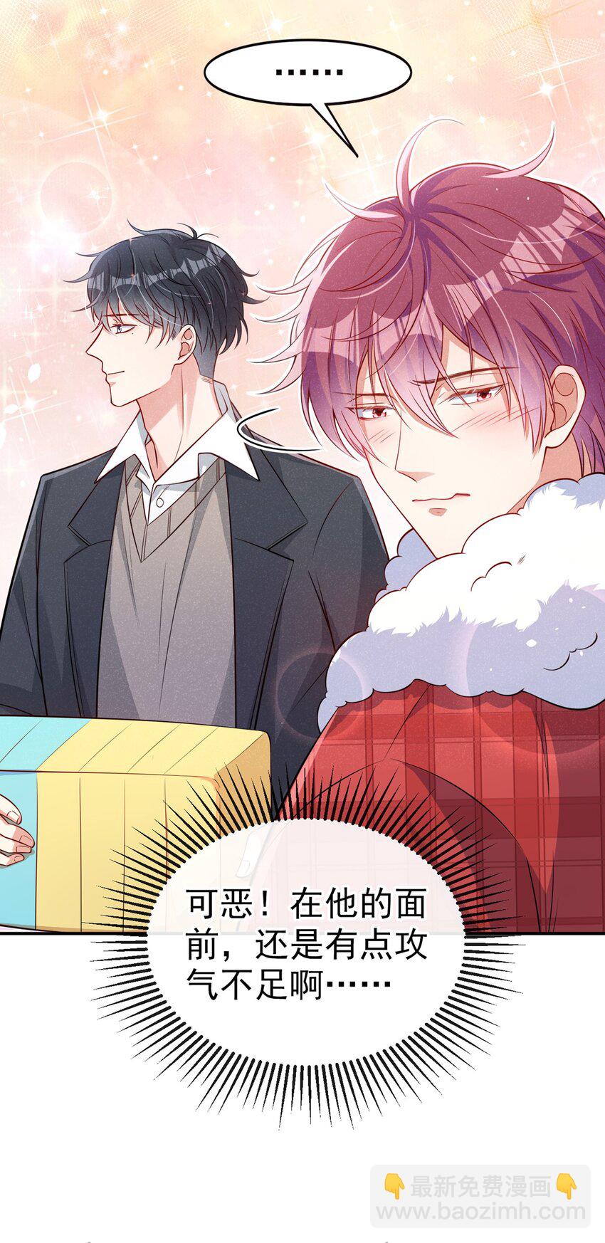 10 我来付，我有钱！-第11话