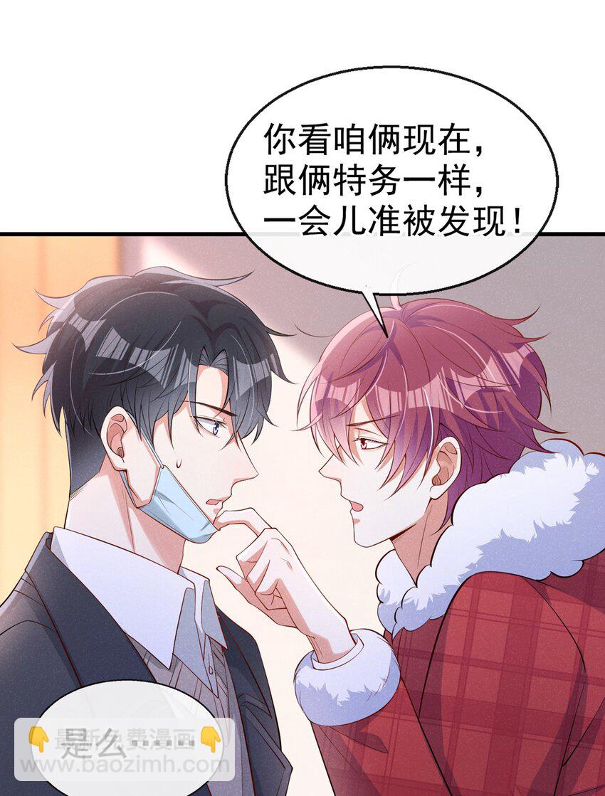 10 我来付，我有钱！-第11话