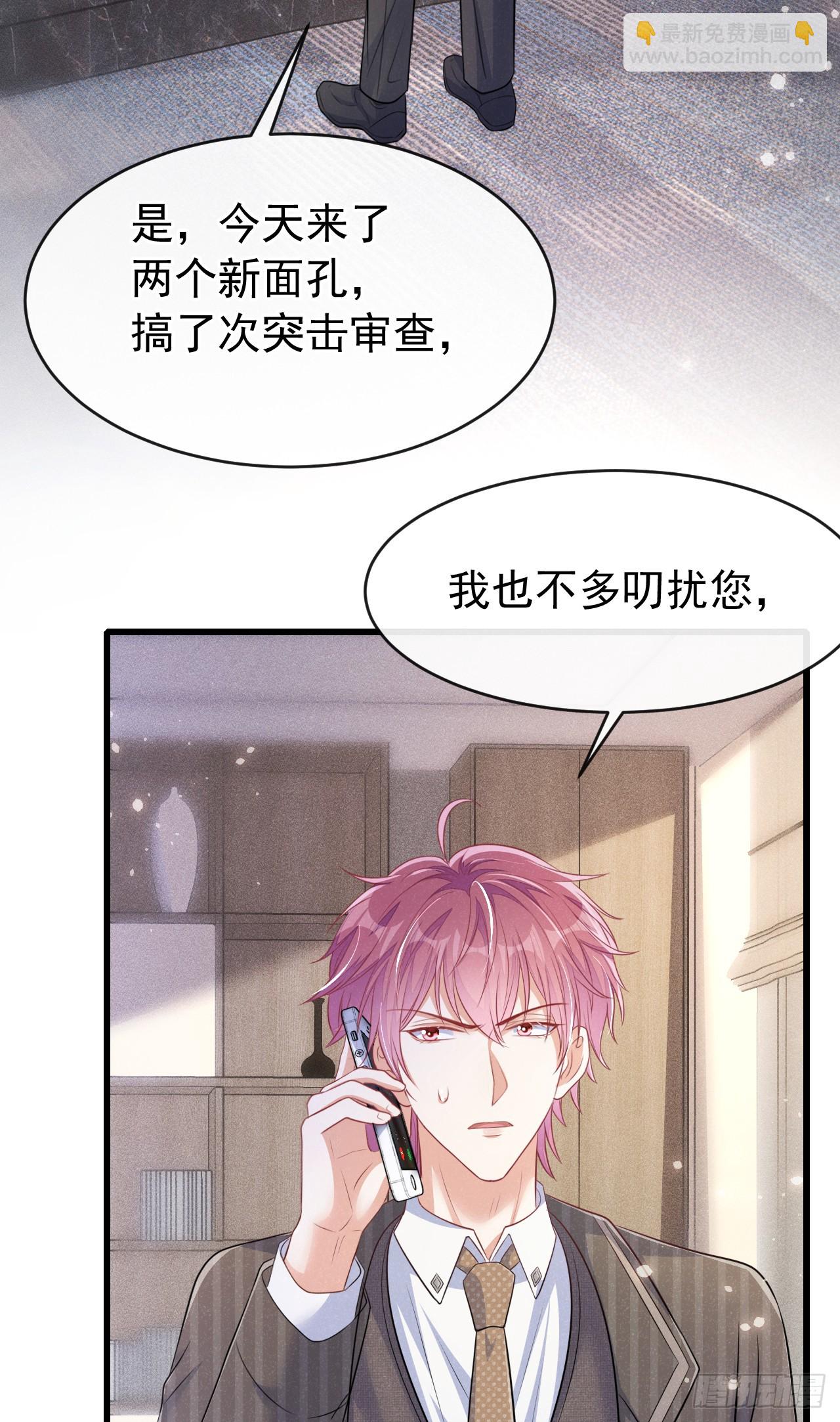第98话 突击审查？！-第99话