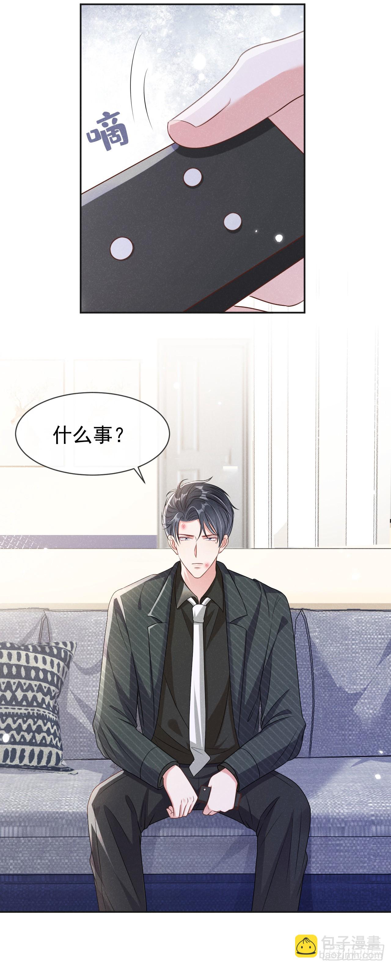 第98话 突击审查？！-第99话