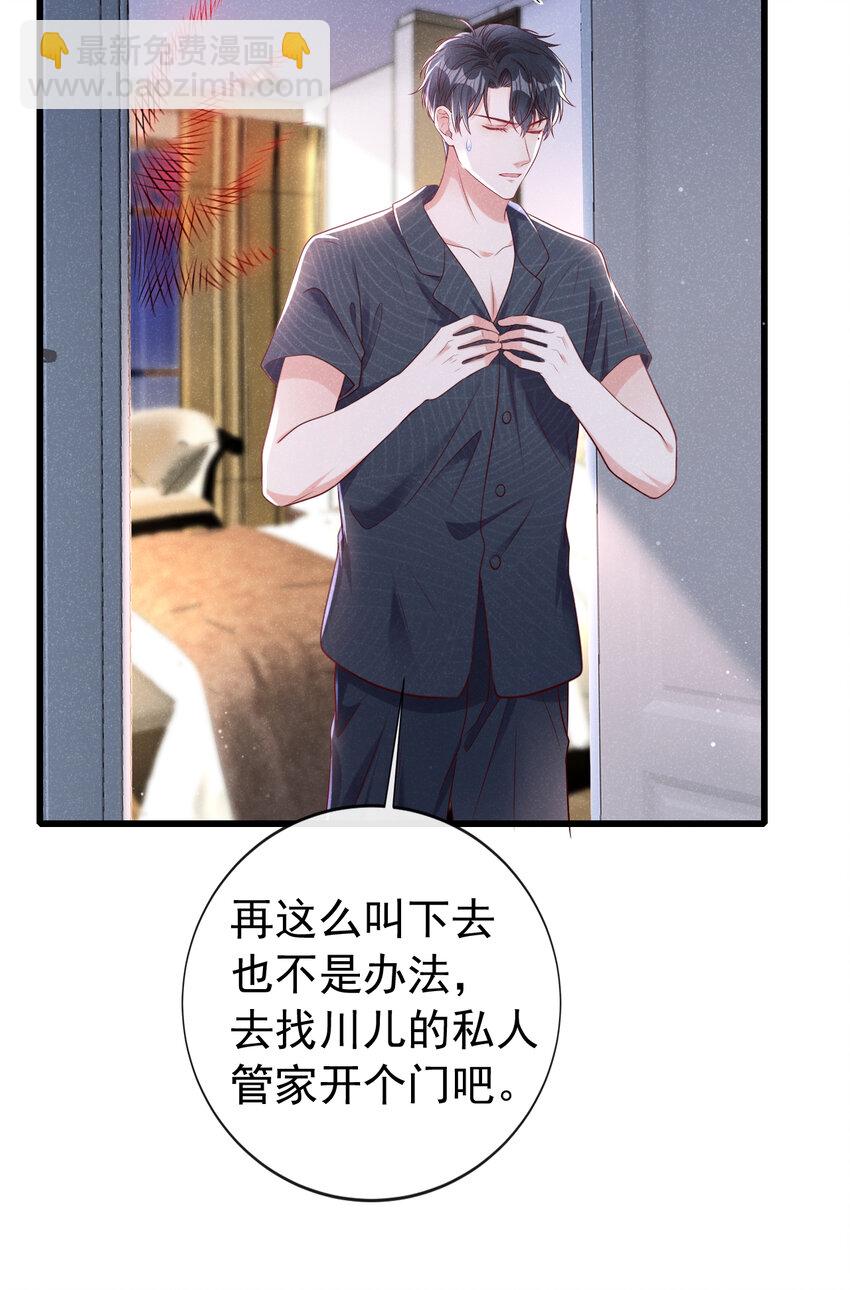 100 公司惹上官司了？！-第101话