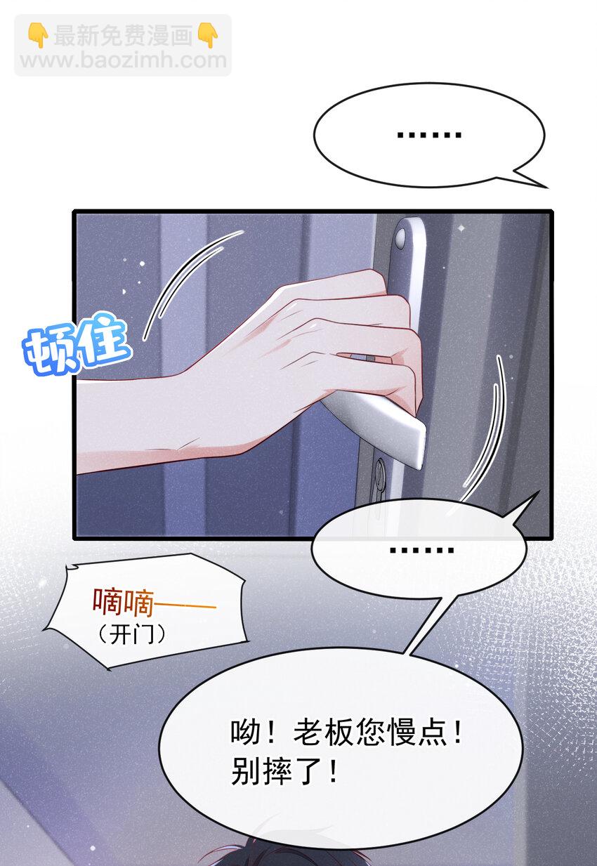 100 公司惹上官司了？！-第101话