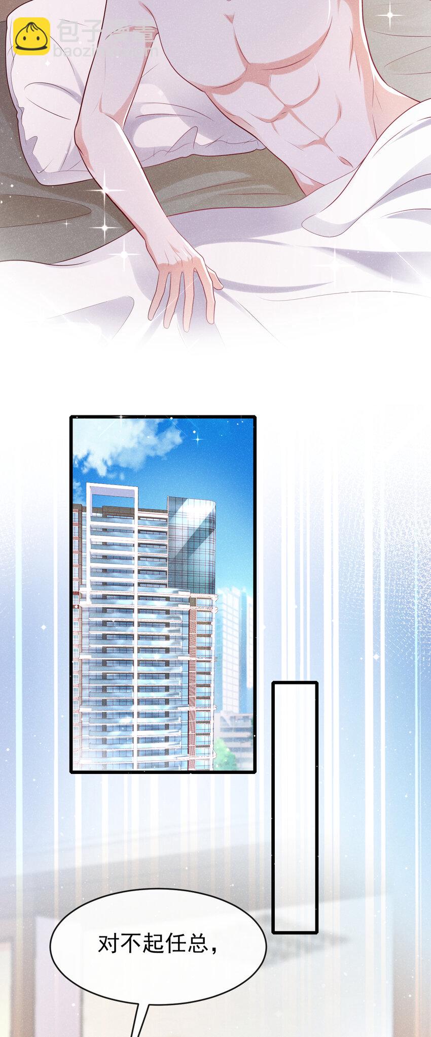 100 公司惹上官司了？！-第101话